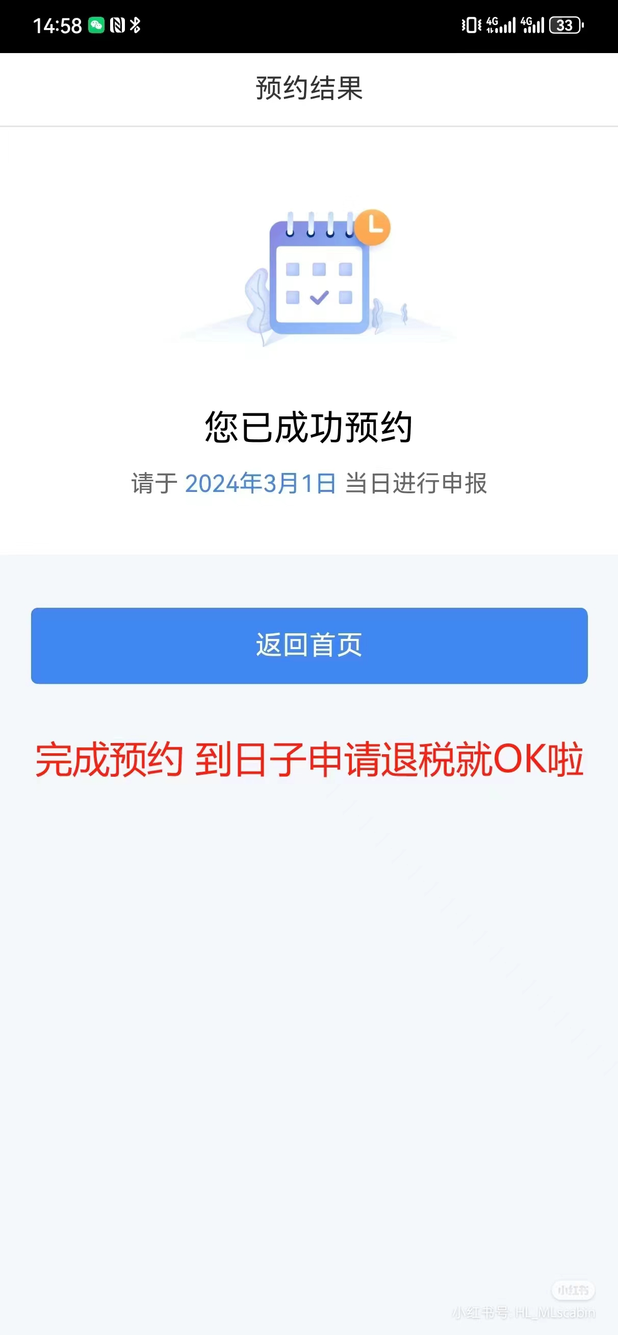 微信图片_20240306085716