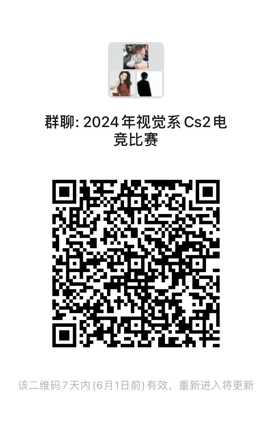 微信图片_20240525223014