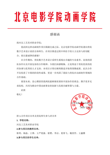 微信图片_2025-11-19_151135_766